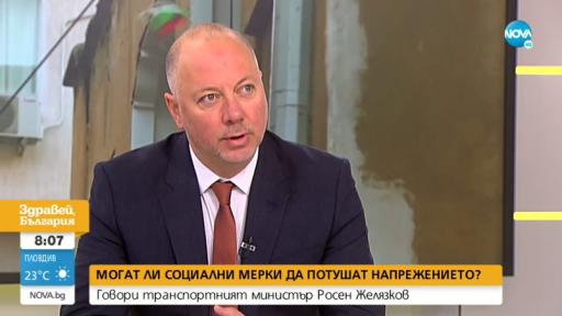  Росен Желязков: Новите ограничения не целят да се хвърли прахуляк в очите на хората 