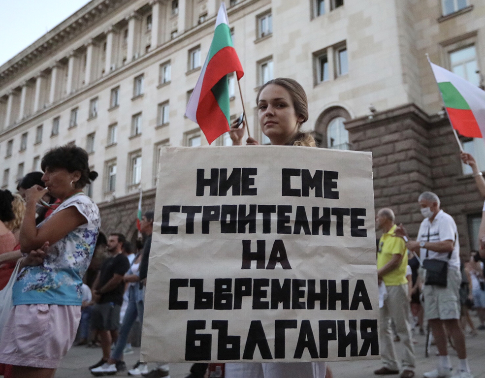 <p>25-и ден на антиправителствени протести в София</p>