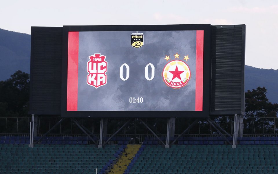 ЦСКА 1948 и ЦСКА играят при 0:0 в историческия мач,