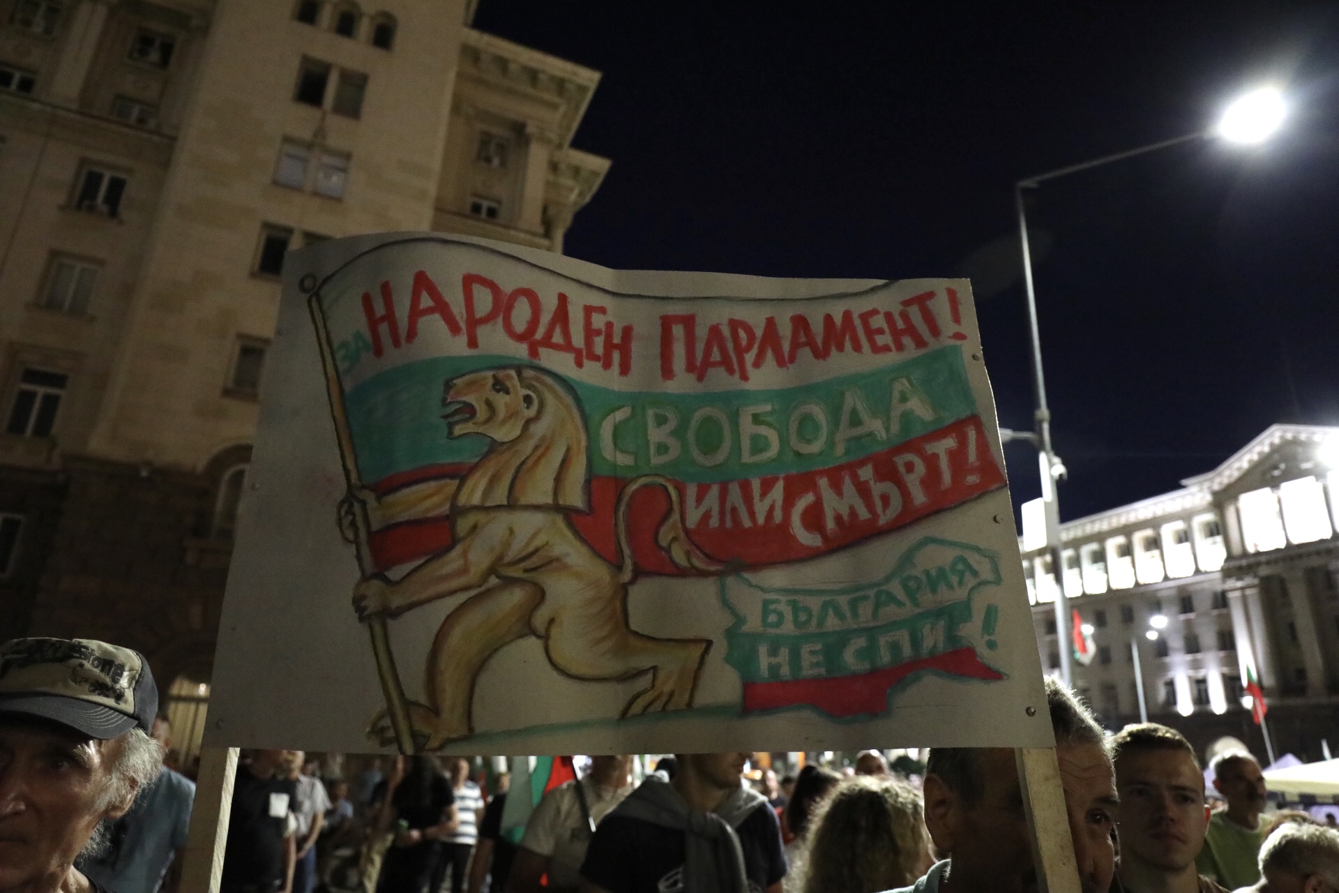 54-ти ден на протести в София