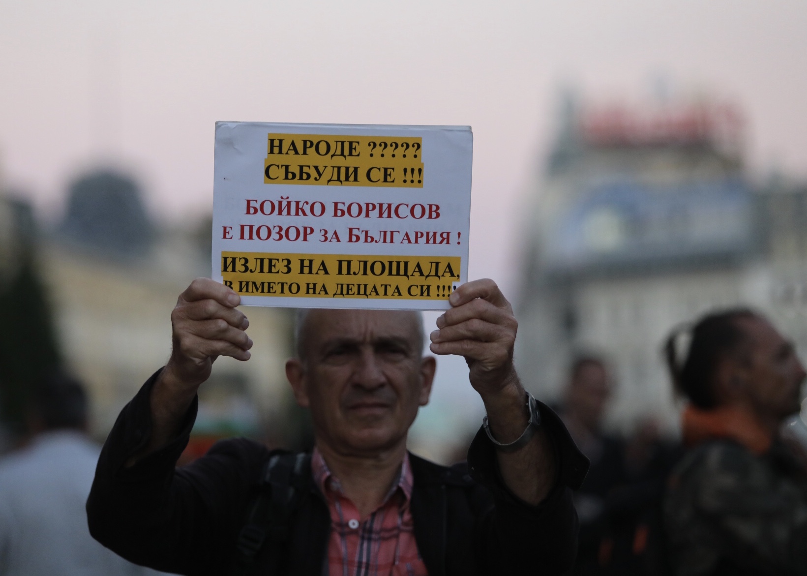 <p>Протести, ден 58</p>