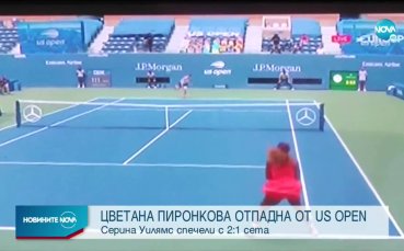 Цветана Пиронкова пропиля сет и пробив аванс във втория срещу