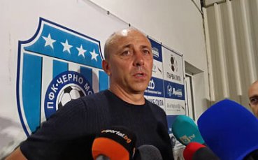 Треньорът на Черно море Илиан Илиев сподели своето мнение след
