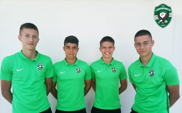 Четирима футболисти от юношите младша възраст на Лудогорец получиха повиквателни