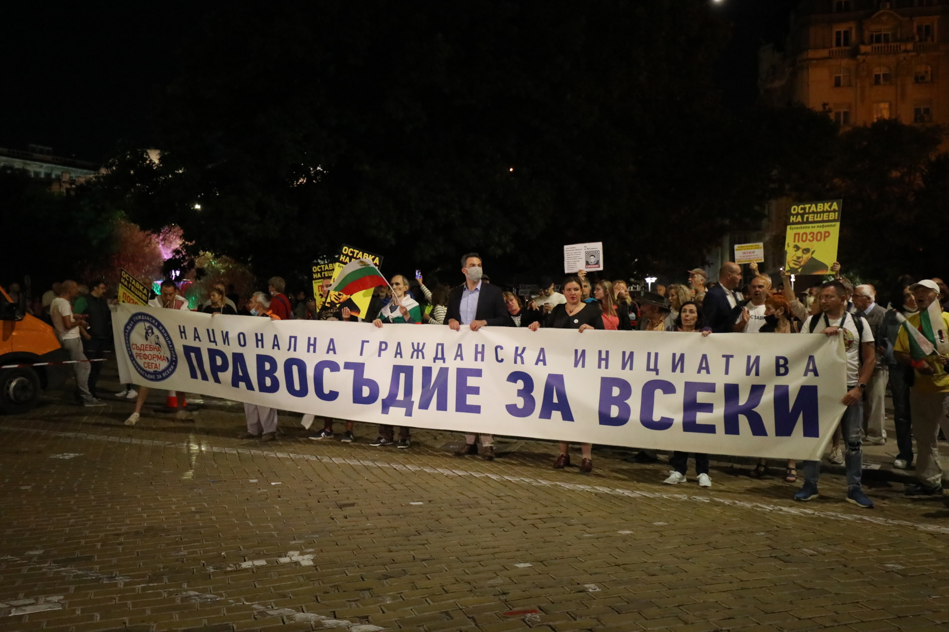 <p>77-ма вечер на антиправителствени протести</p>