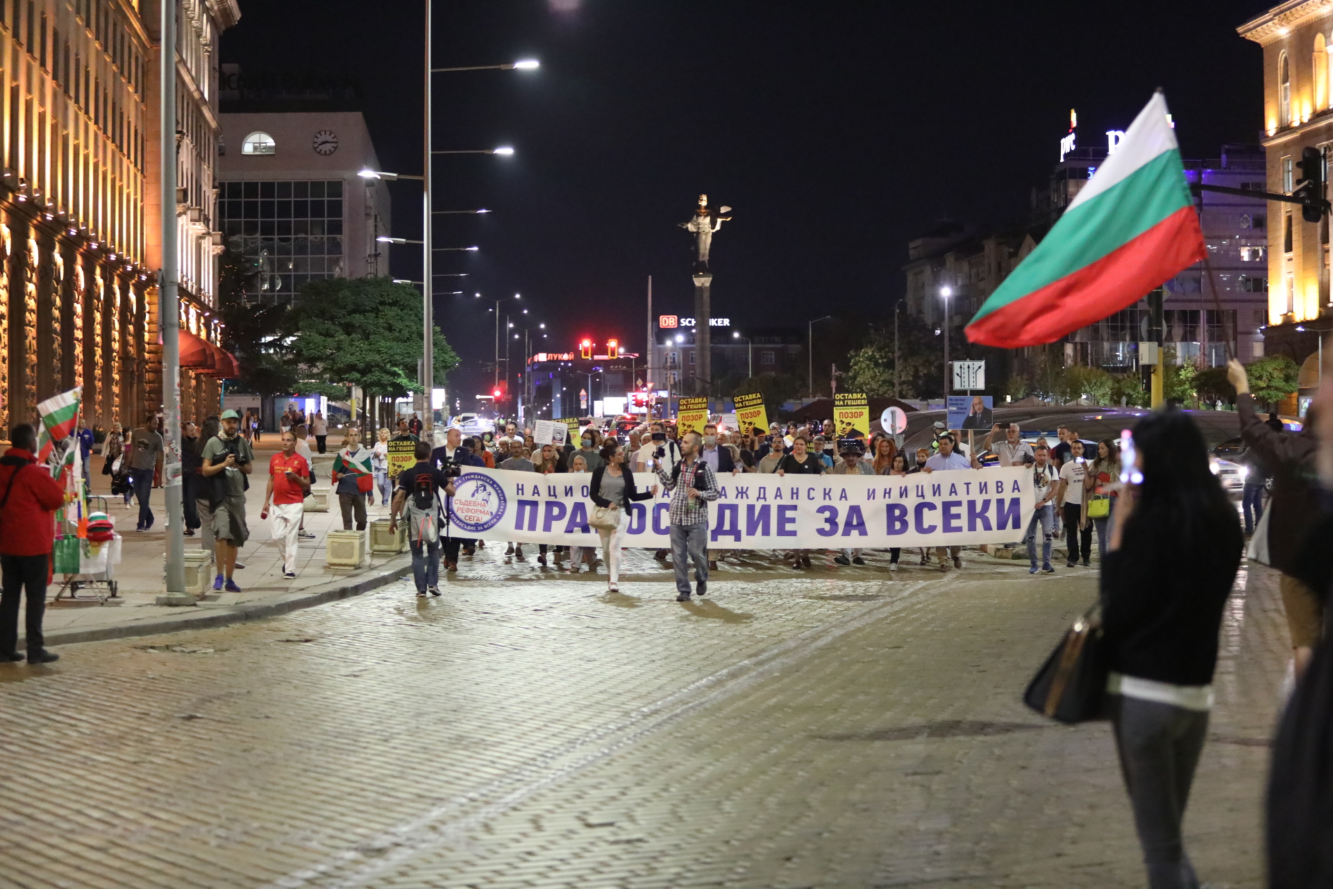 <p>77-ма вечер на антиправителствени протести</p>