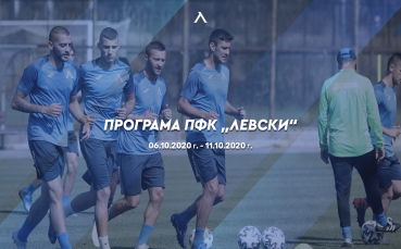 Левски обяви програмата на представителния отбор и юношеските формации на