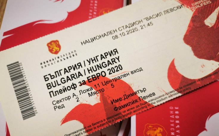 БФС отново кани футболни легенди на мачовете на България