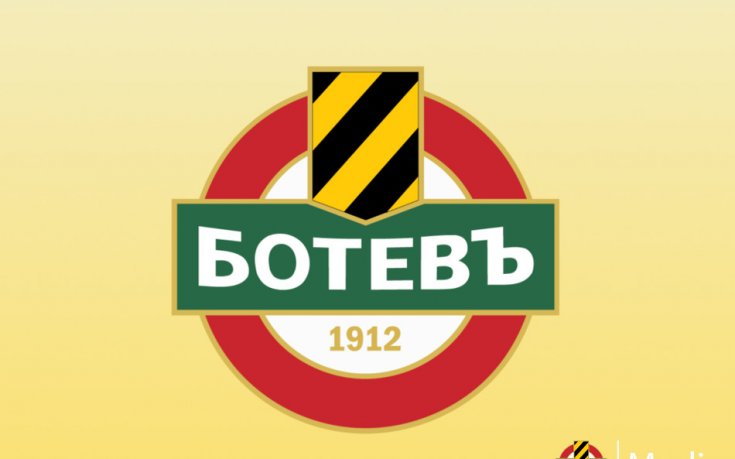Ботев Пловдив дава пресконференция