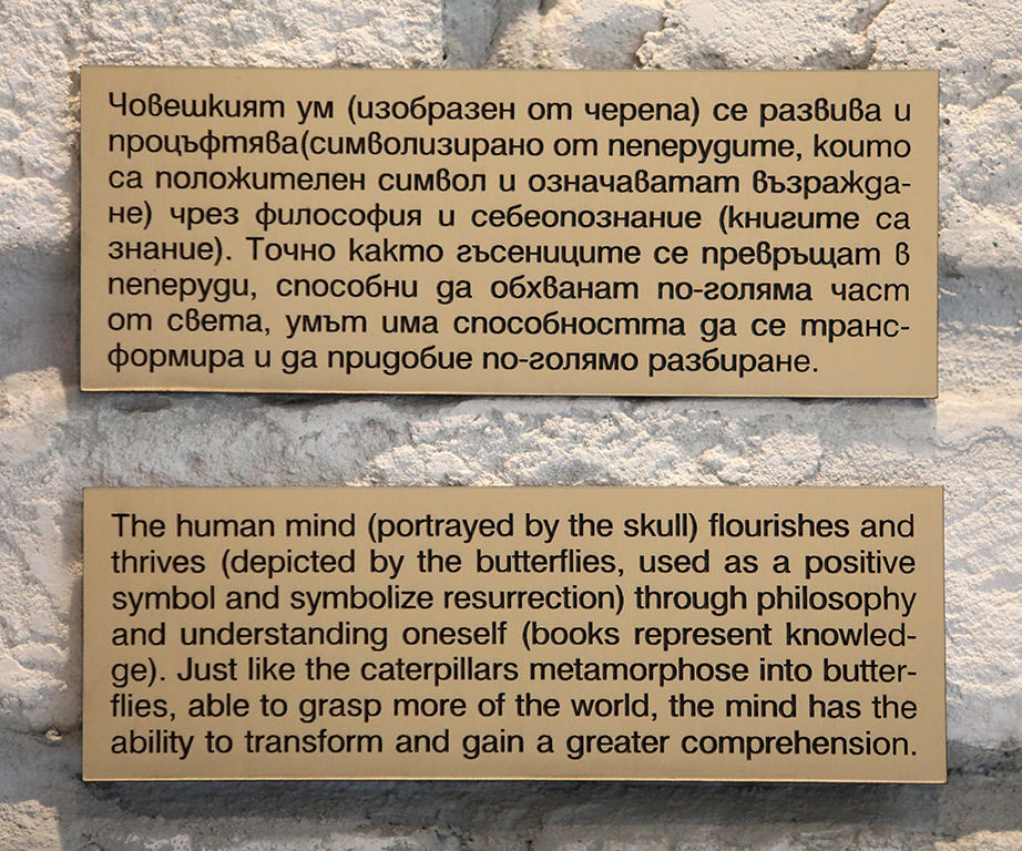 <p>Любена Фокс и нейният &bdquo;Олтар на емoциите&rdquo;</p>