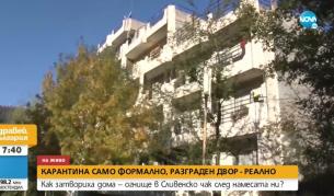 16 нови случаи на заразени в "Качулка" край Сливен