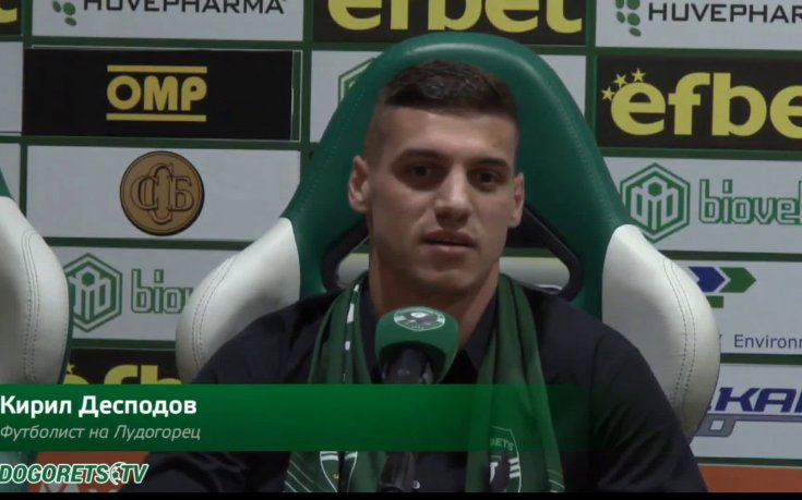 Представяне на Кирил Десподов като нов футболист на Лудогорец