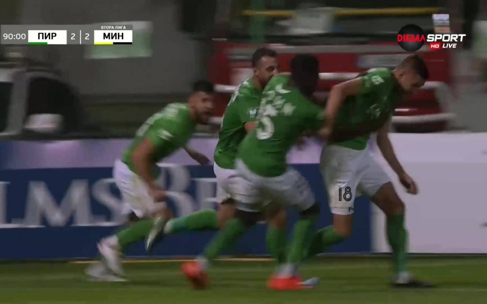 Пирин обърна Миньор Перник с гол в 95-ата минута. Точен