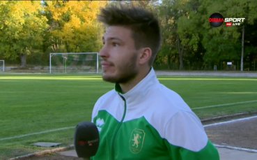 Футболистът на Оборище Милко Георгиев коментира поражението на тима с