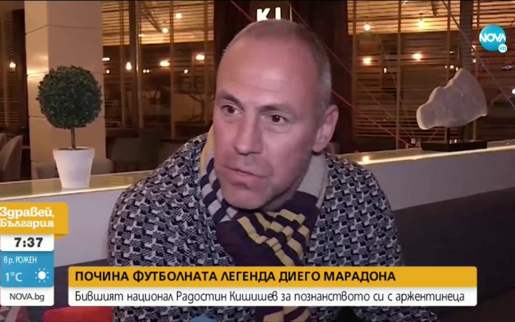 Радостин Кишишев за срещата си с Марадона