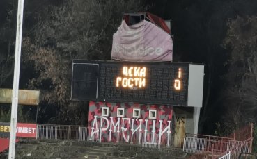Глоба от 1000 лв беше наложена на ЦСКА от Дисциплинарната