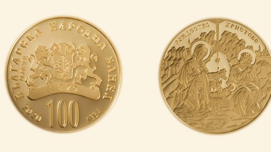 БНБ пуска златна монета "Рождество Христово"