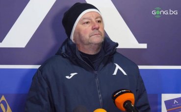 Старши треньорът на Левски Славиша Стоянович бе доста критичен към