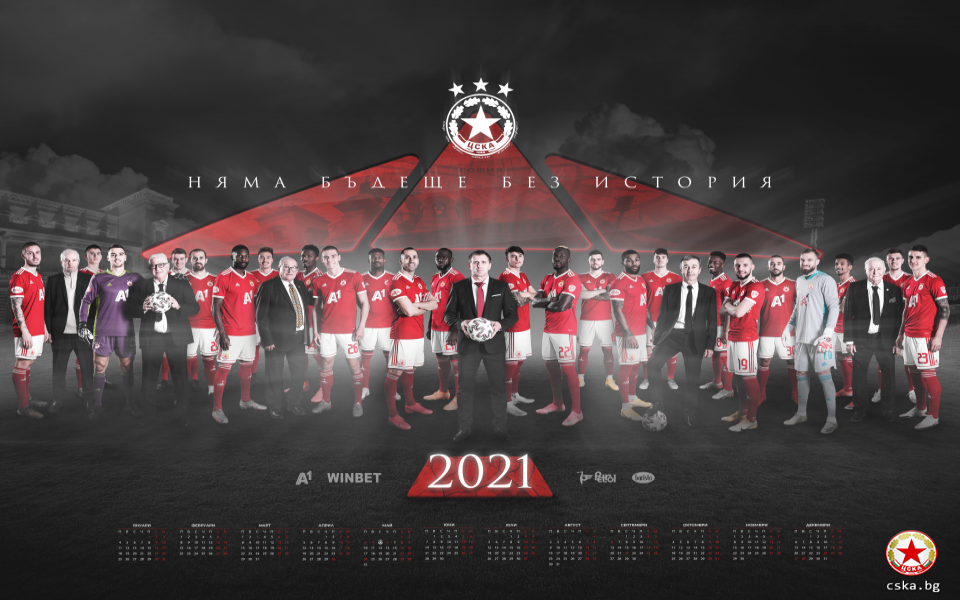 ЦСКА пусна календара си за 2021 в продажба, цената му е символична