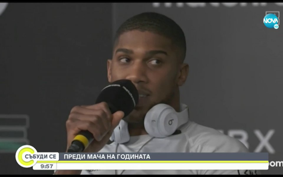 Дългоочакваният ден настъпи. Днес Антъни Джошуа и Кубрат Пулев ще