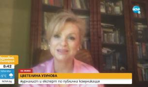 Цветелина Узунова