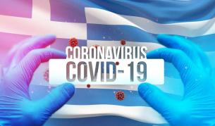 Гърция затяга мерките заради COVID-19 до 11 януари