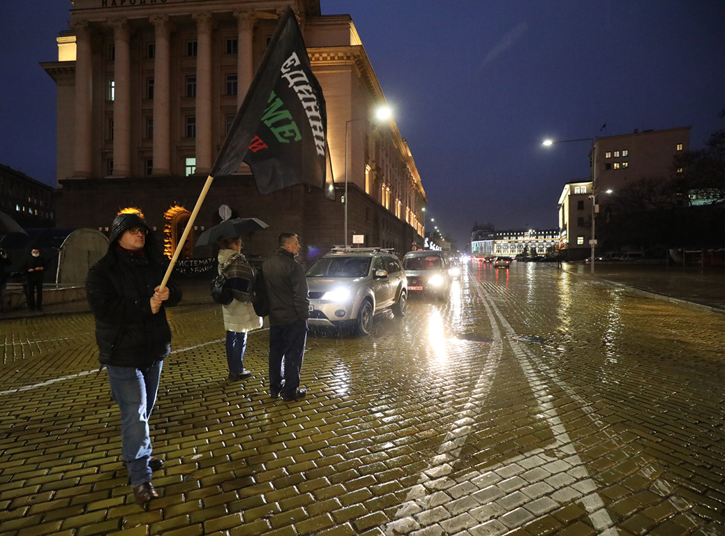 <p>Национален митинг в центъра на София</p>