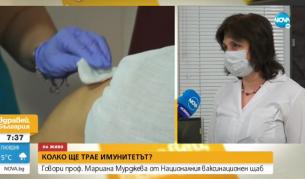 Мариана Мурджева