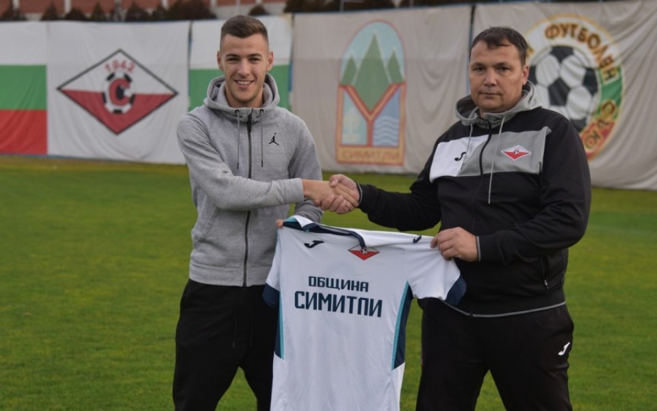 Тимът на Септември Симитли привлече първи нов играч за пролетния