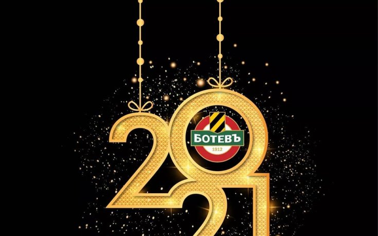 В Ботев Пловдив си пожелаха да се върнат в дома си през тази година