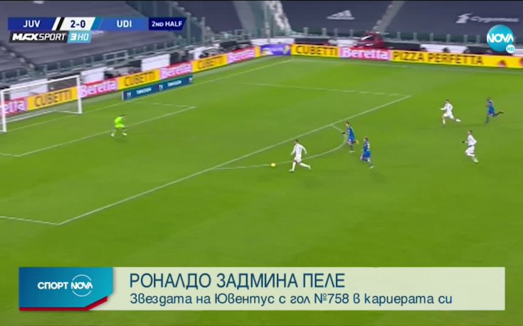 Кристиано Роналдо задмина Пеле