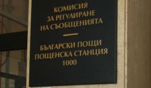 КРС, Комисия за регулиране на съобщенията