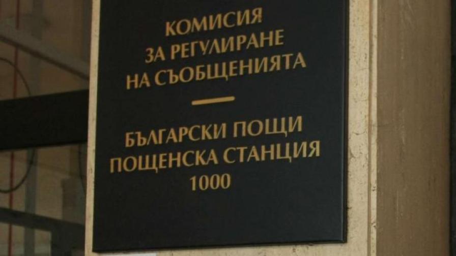 КРС, Комисия за регулиране на съобщенията