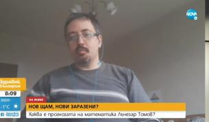 Лъчезар Томов