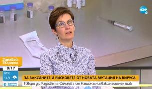 Ще има ли ваксини за всички, започнали имунизацията