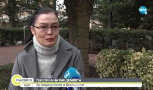 Колко са сигурни ваксините, мнението на експерт