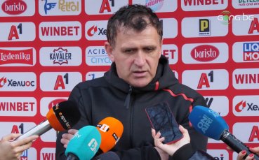 Треньорът на ЦСКА Бруно Акрапович коментира последната проверка преди подновяването