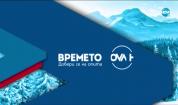 Прогноза за времето (10.02.2021 - обедна емисия)