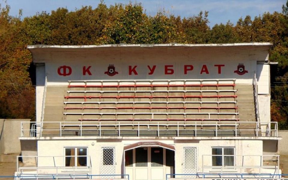 ОФК Кубрат 2016 се отказа от участие в Североизточната Трета