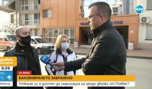 Защо отказаха ваксина на семейство без здравни осигуровки