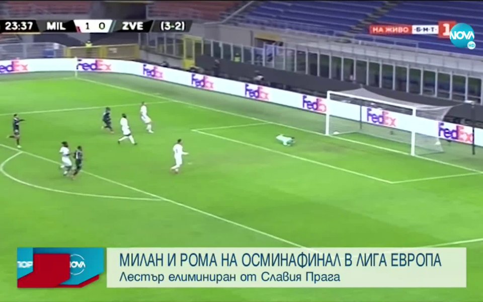 Отборите на Милан и Рома продължиха напред към 1/8-финалите в