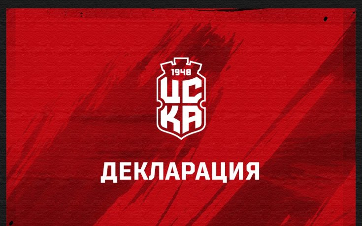 ЦСКА 1948: Гергинов и Попов да понесат отговорност, СК действа като черна кутия