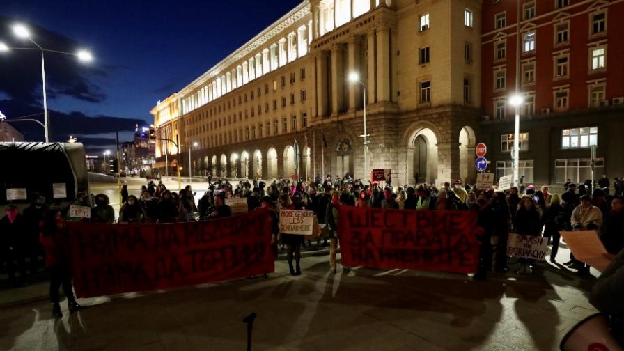 Шествие в защита правата на жените в София