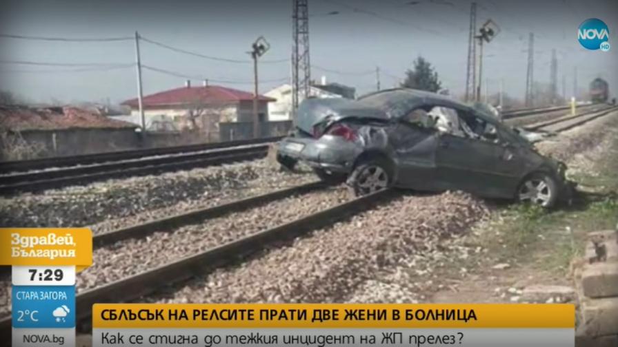 Как се стигна до тежкия инцидент на жп прелез в Пловдивско