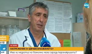 Иван Христов