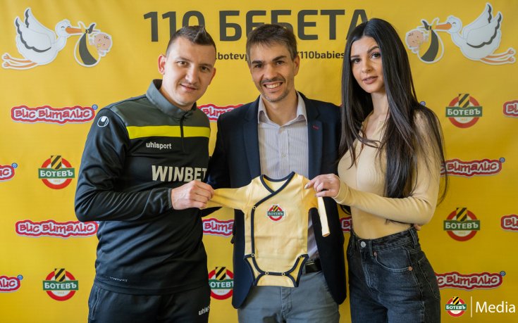 Ботев Пд стартира кампания 