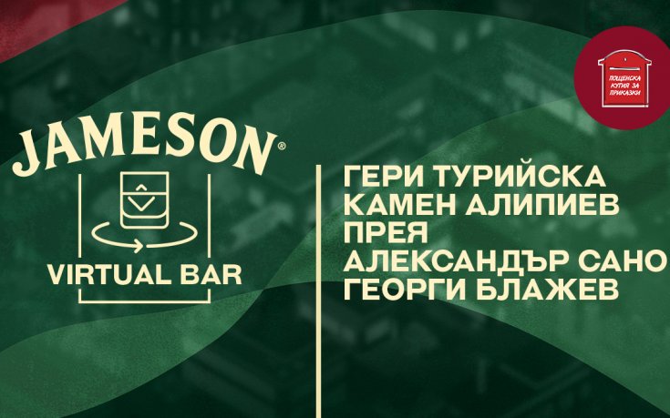 Jameson