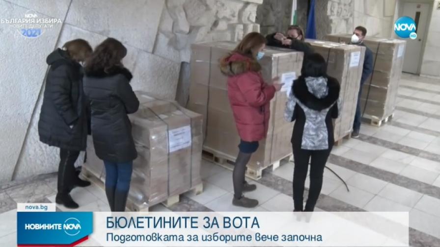 Бюлетините за вота тръгнаха към избирателните райони