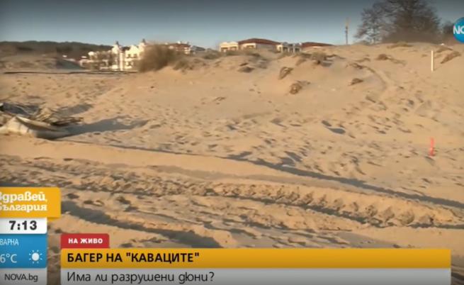 Министерство на туризма глобява концесионера на плаж „Смокиня”