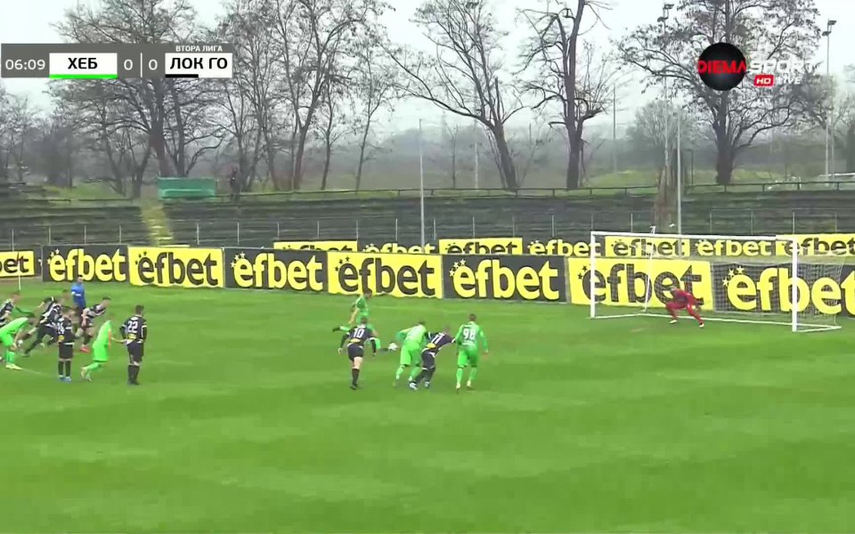 Хебър - Локомотив Горна Оряховица 0:1 /първо полувреме/